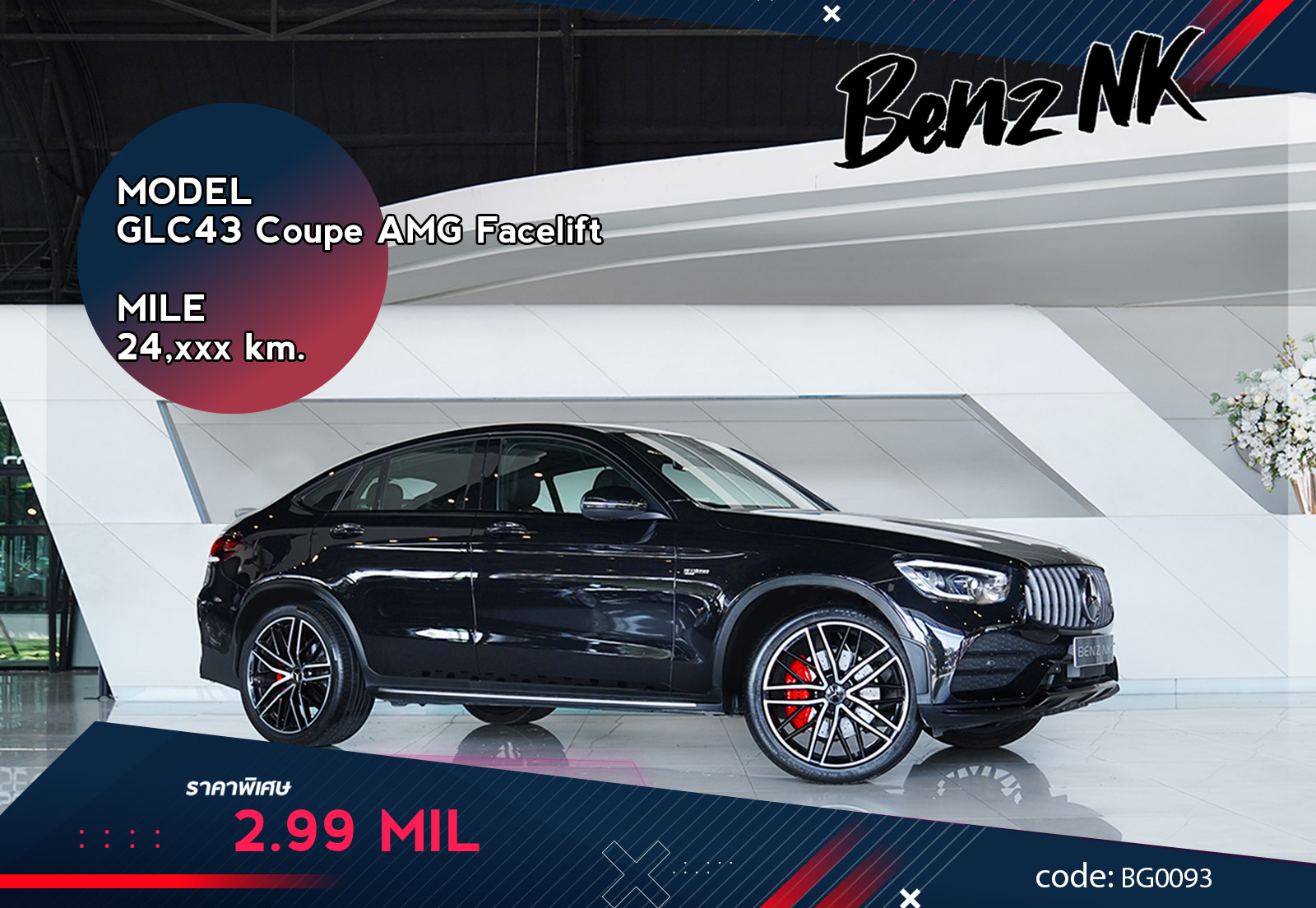 GLC43 Coupe AMG Facelift